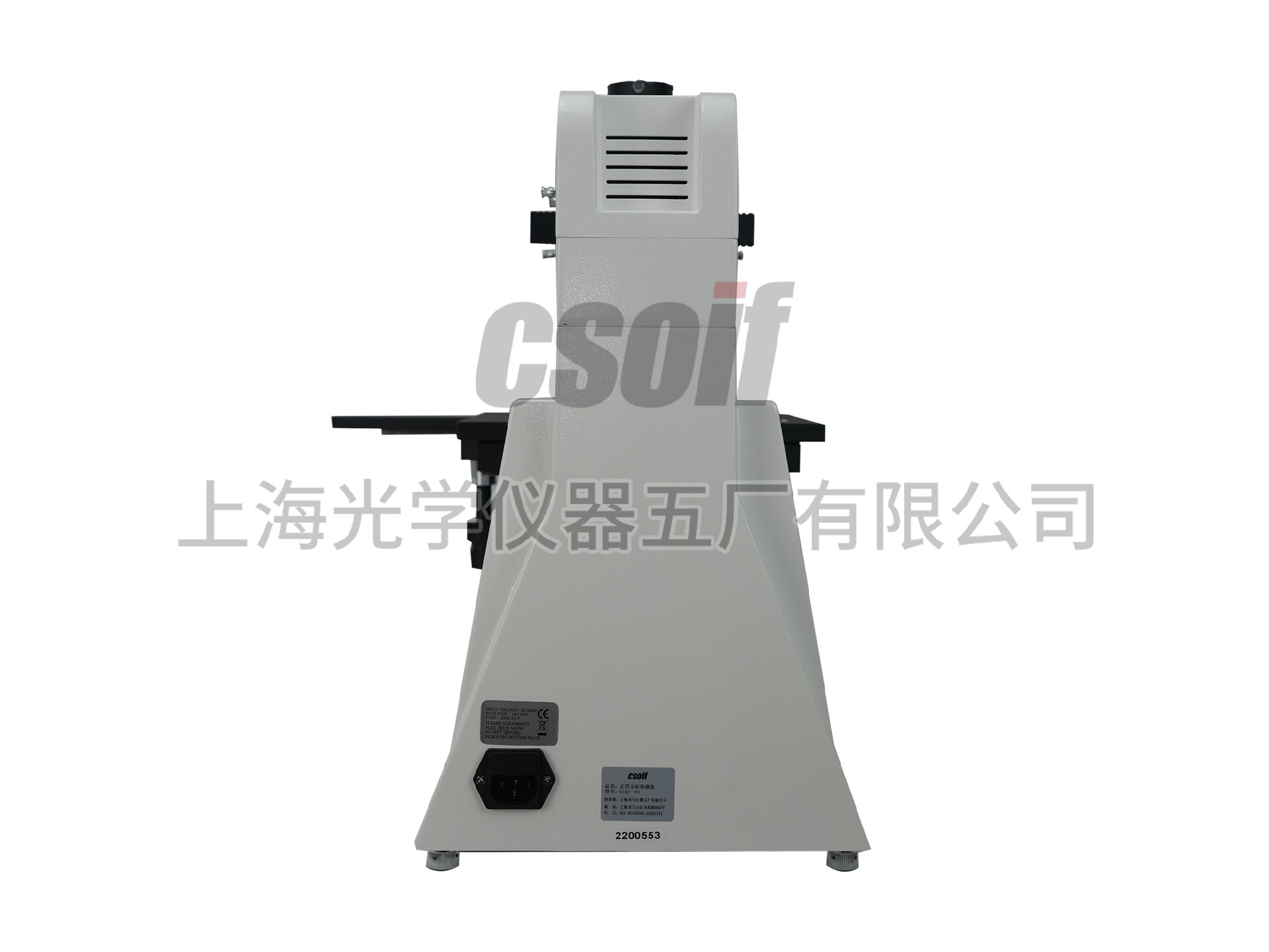 53XC-101正置金相显微镜