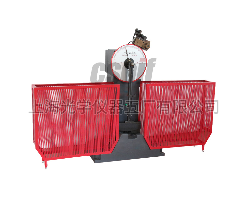 SGZ3300A型半自动冲击试验机