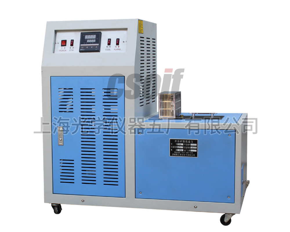 SGZ-60冲击试验低温仪