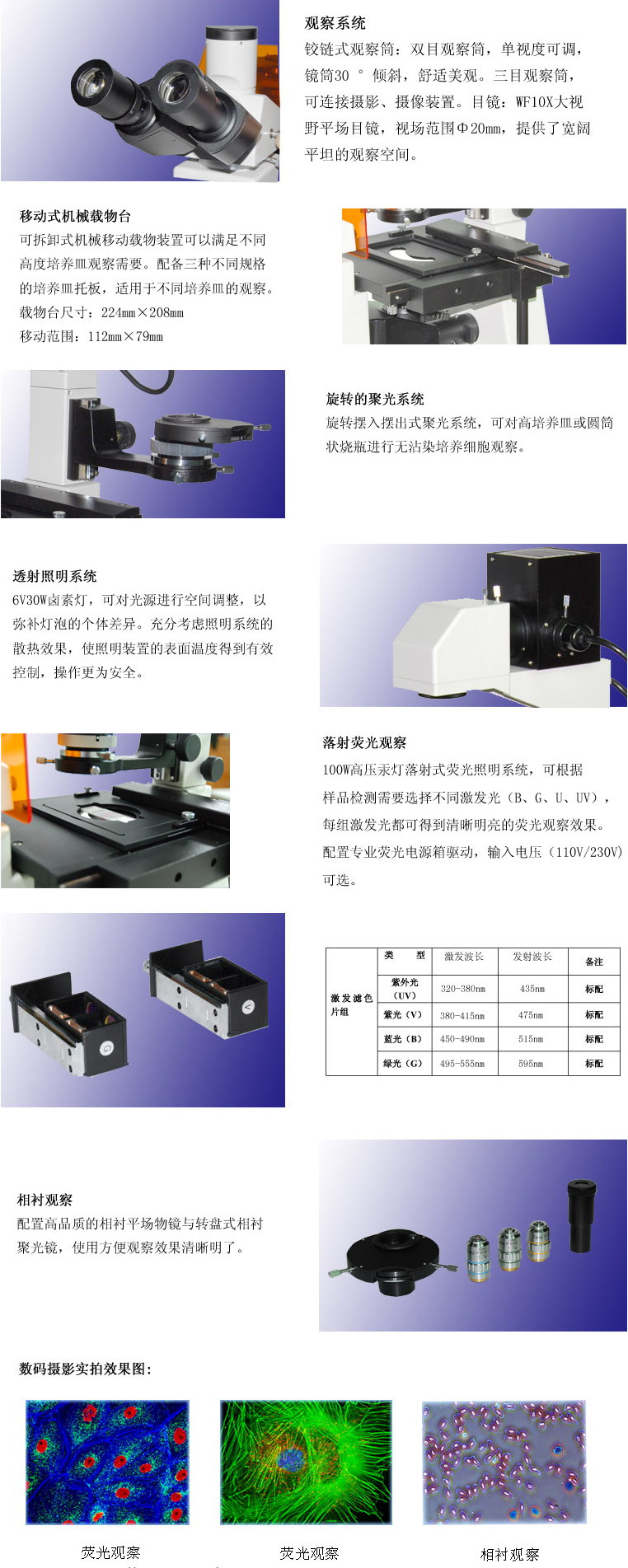DYX-1倒置荧光显微镜 DYX-1倒置荧光显微镜